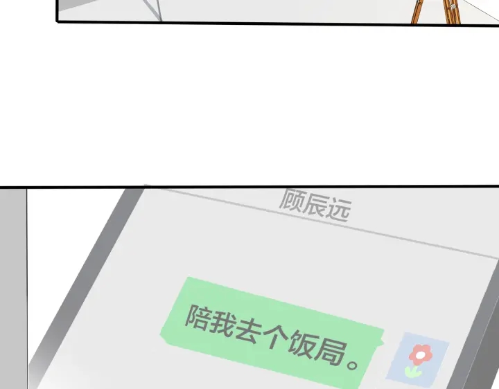 馴養 - 番外13  他有女朋友了(1/2) - 6