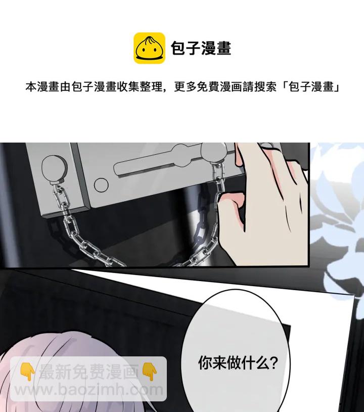 馴養 - 番外13  他有女朋友了(2/2) - 2