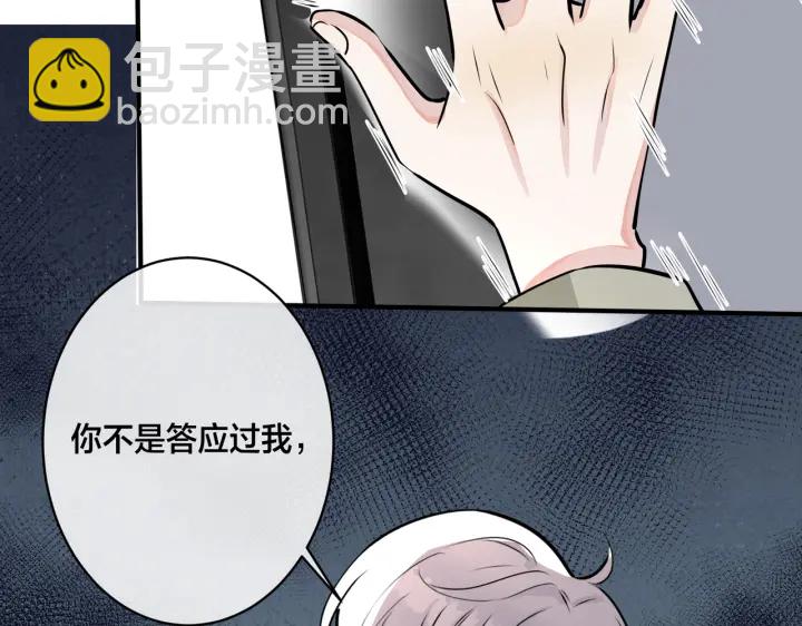 馴養 - 番外13  他有女朋友了(2/2) - 5