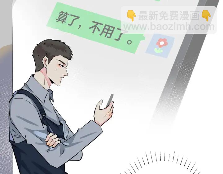 馴養 - 番外13  他有女朋友了(1/2) - 7