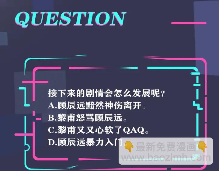 馴養 - 番外13  他有女朋友了(2/2) - 5