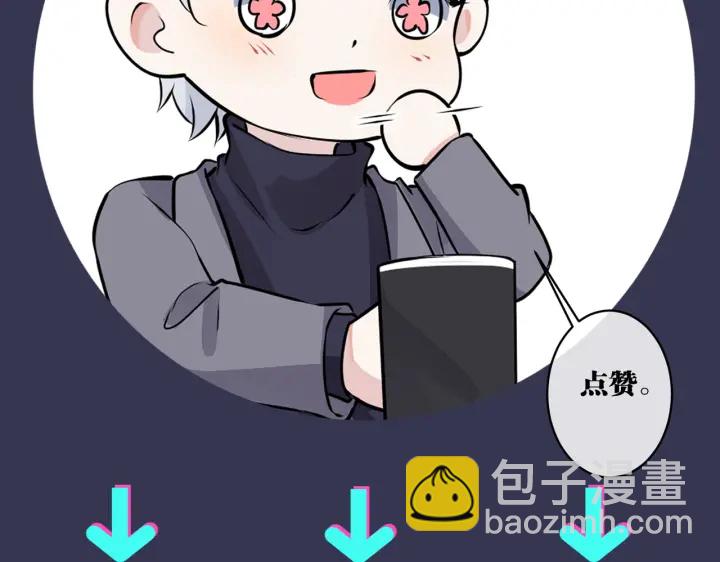 馴養 - 番外13  他有女朋友了(2/2) - 2