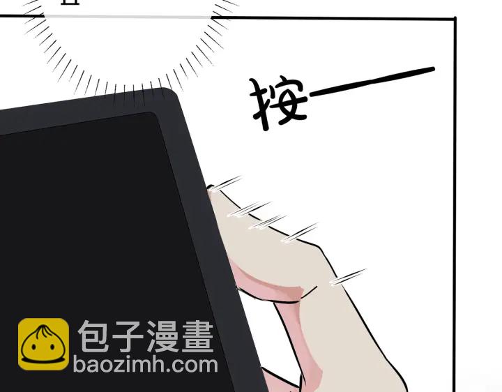 馴養 - 番外13  他有女朋友了(1/2) - 1