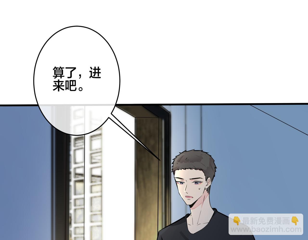 馴養 - 番外15  別不要我(1/2) - 5