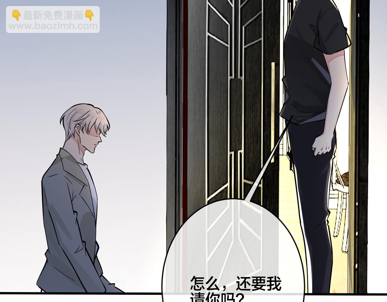 馴養 - 番外15  別不要我(1/2) - 2