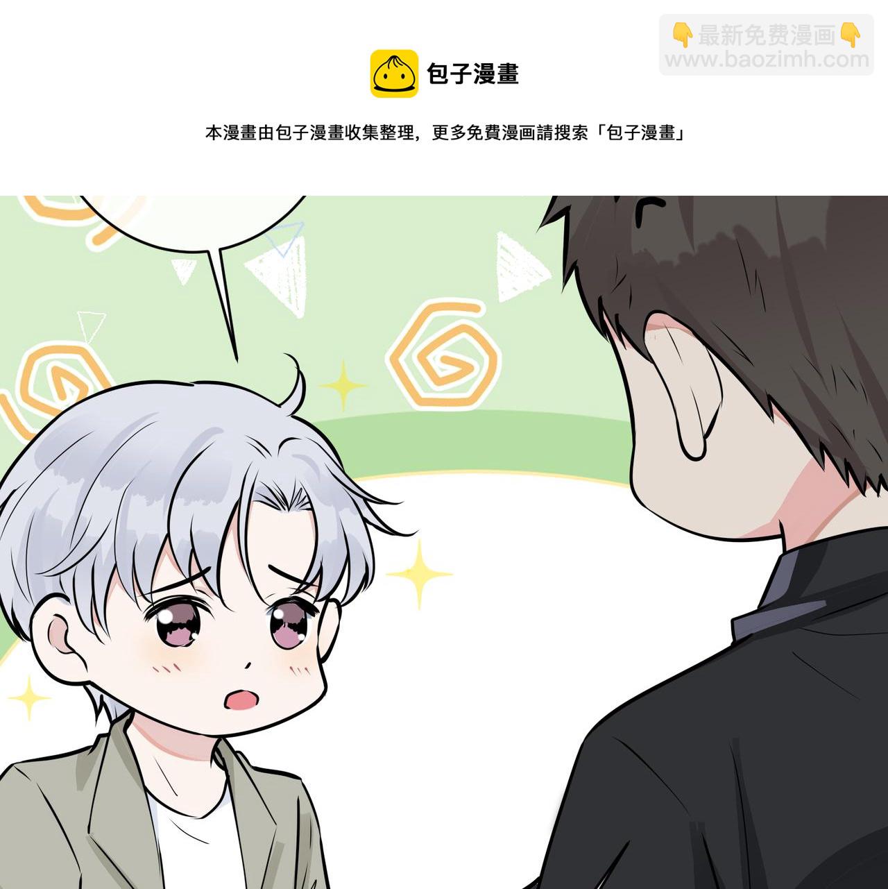 馴養 - 番外15  別不要我(1/2) - 4