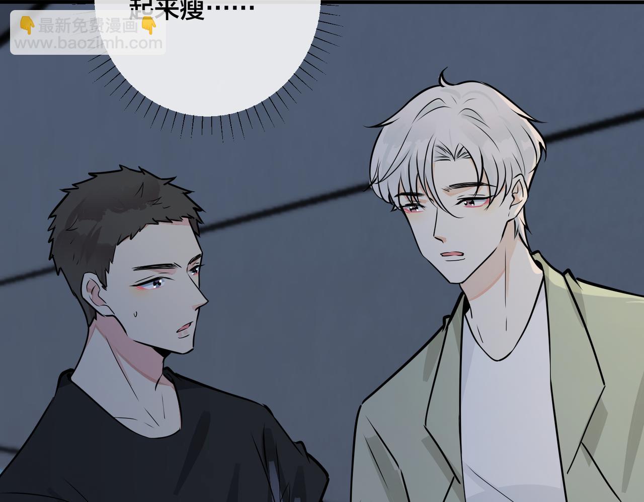 馴養 - 番外15  別不要我(1/2) - 6