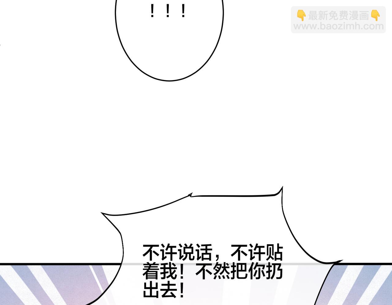 馴養 - 番外15  別不要我(1/2) - 2