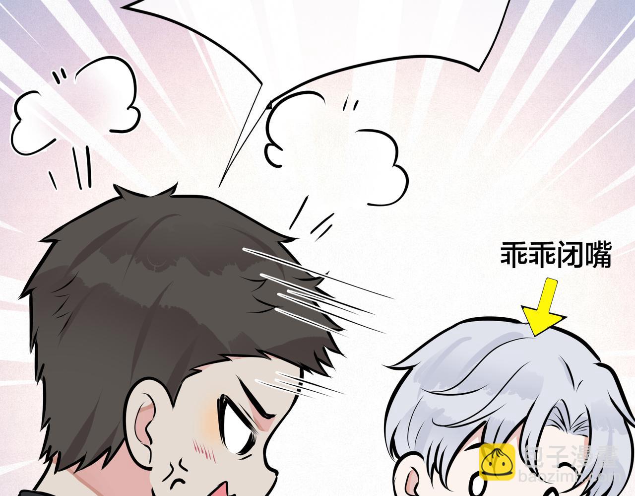 馴養 - 番外15  別不要我(1/2) - 3