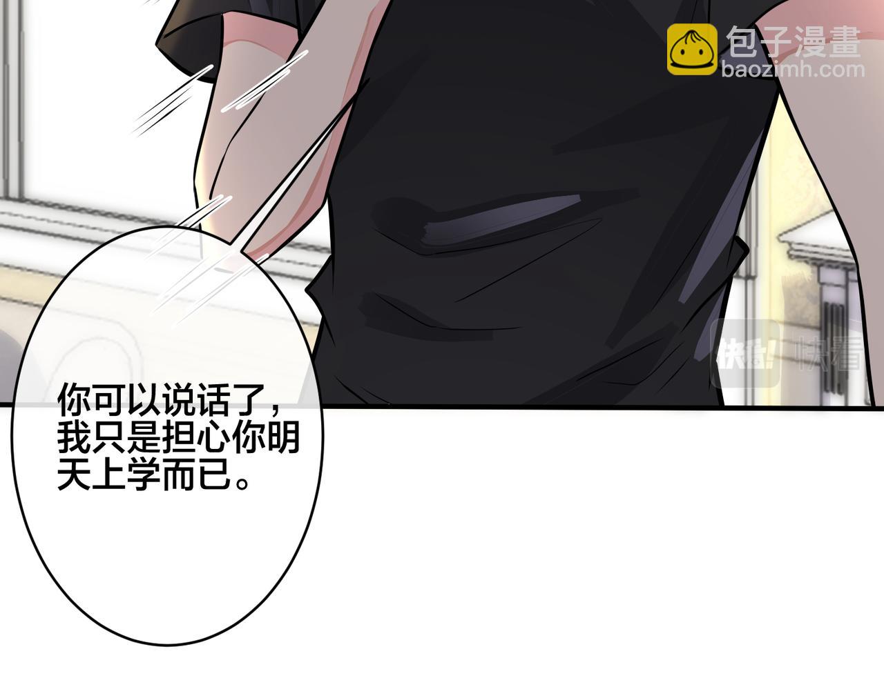 馴養 - 番外15  別不要我(1/2) - 3