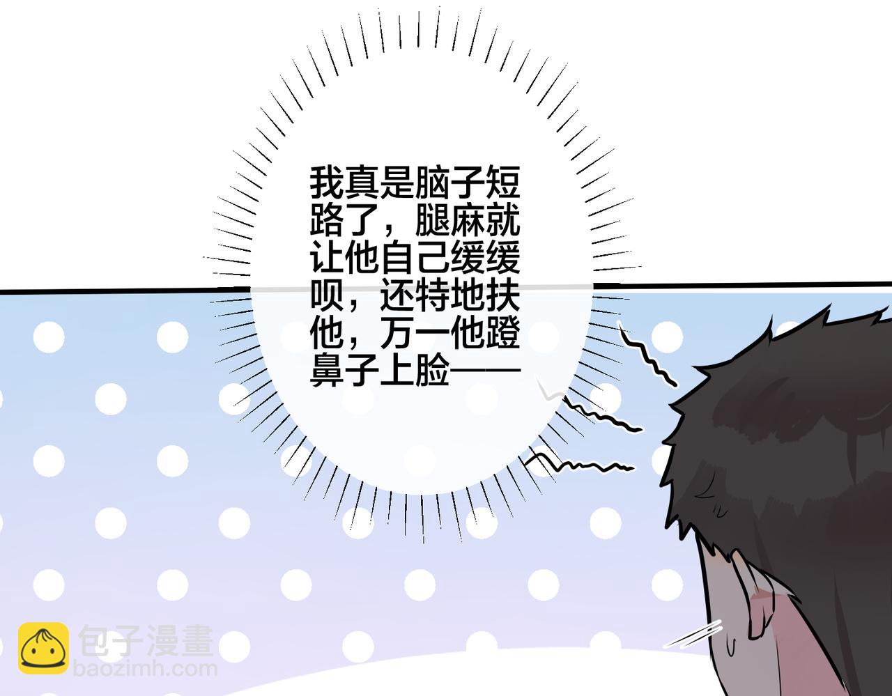 馴養 - 番外15  別不要我(1/2) - 4