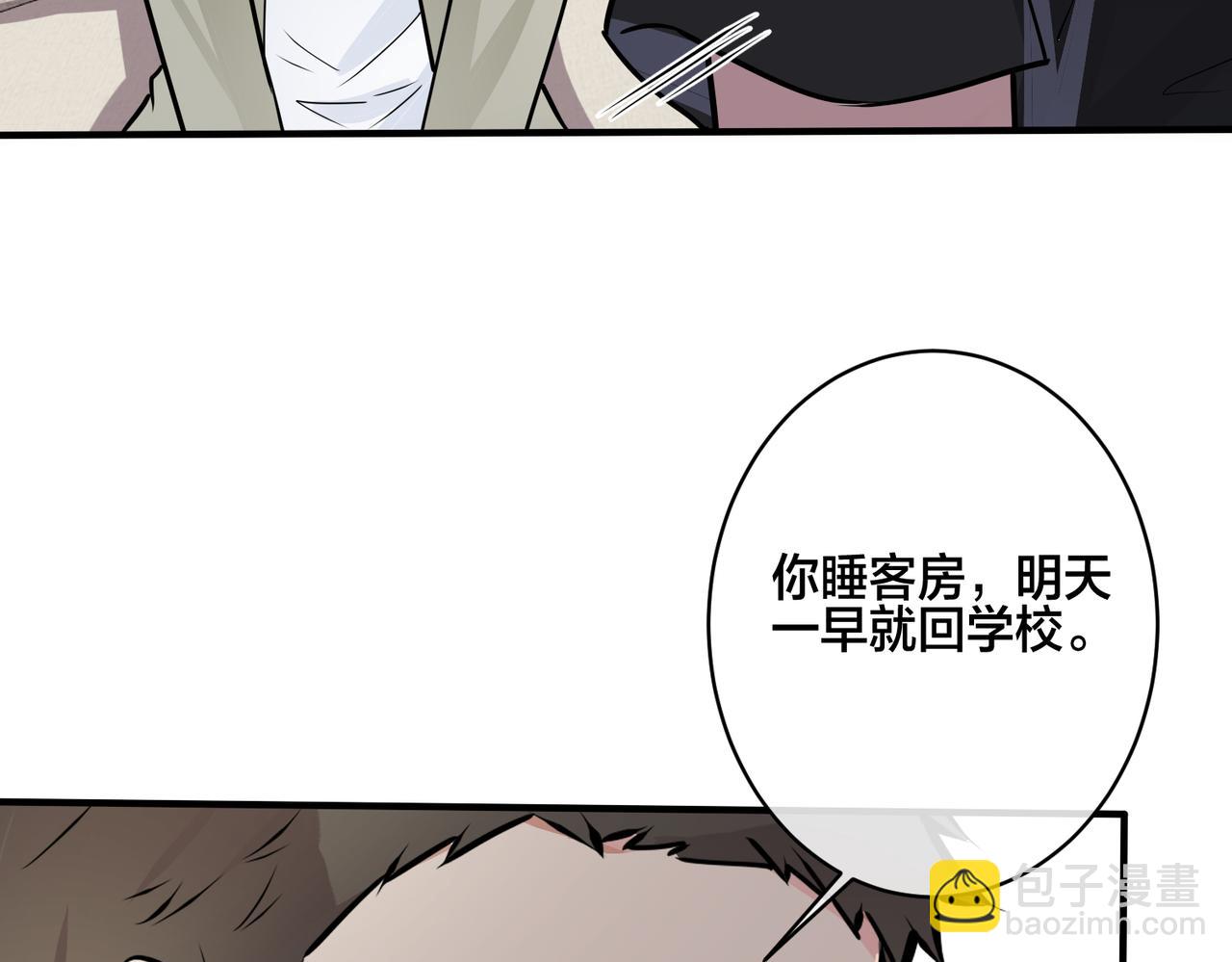 馴養 - 番外15  別不要我(1/2) - 6