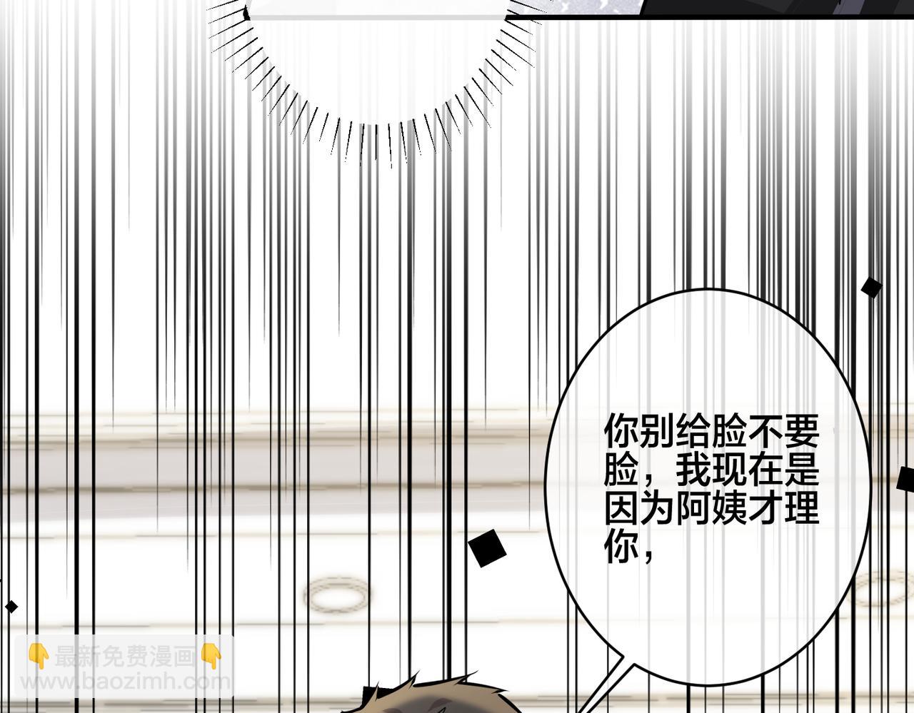 馴養 - 番外15  別不要我(1/2) - 3