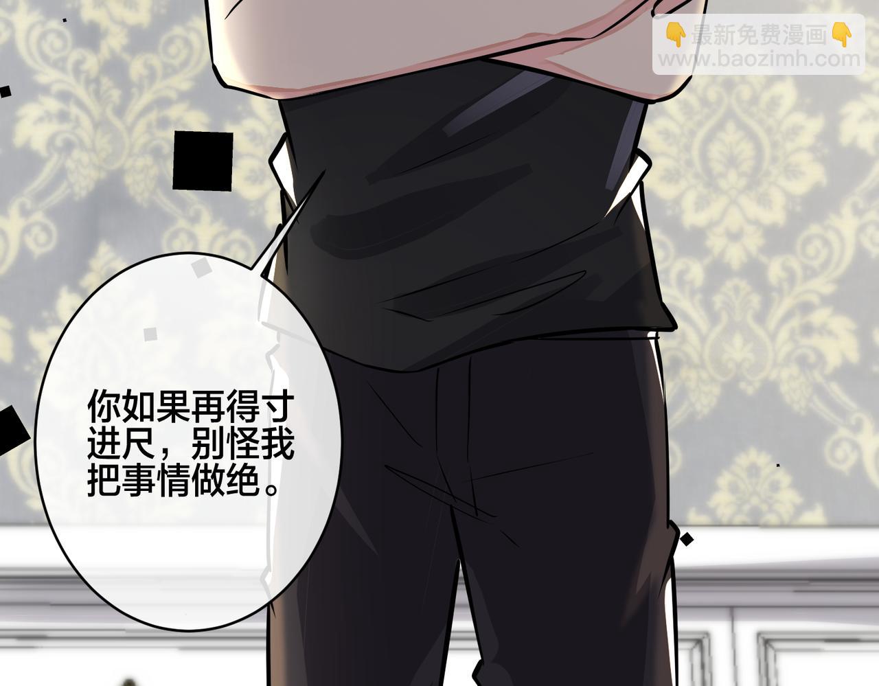 馴養 - 番外15  別不要我(1/2) - 5