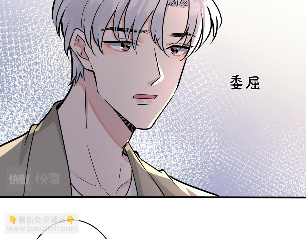 馴養 - 番外15  別不要我(1/2) - 7