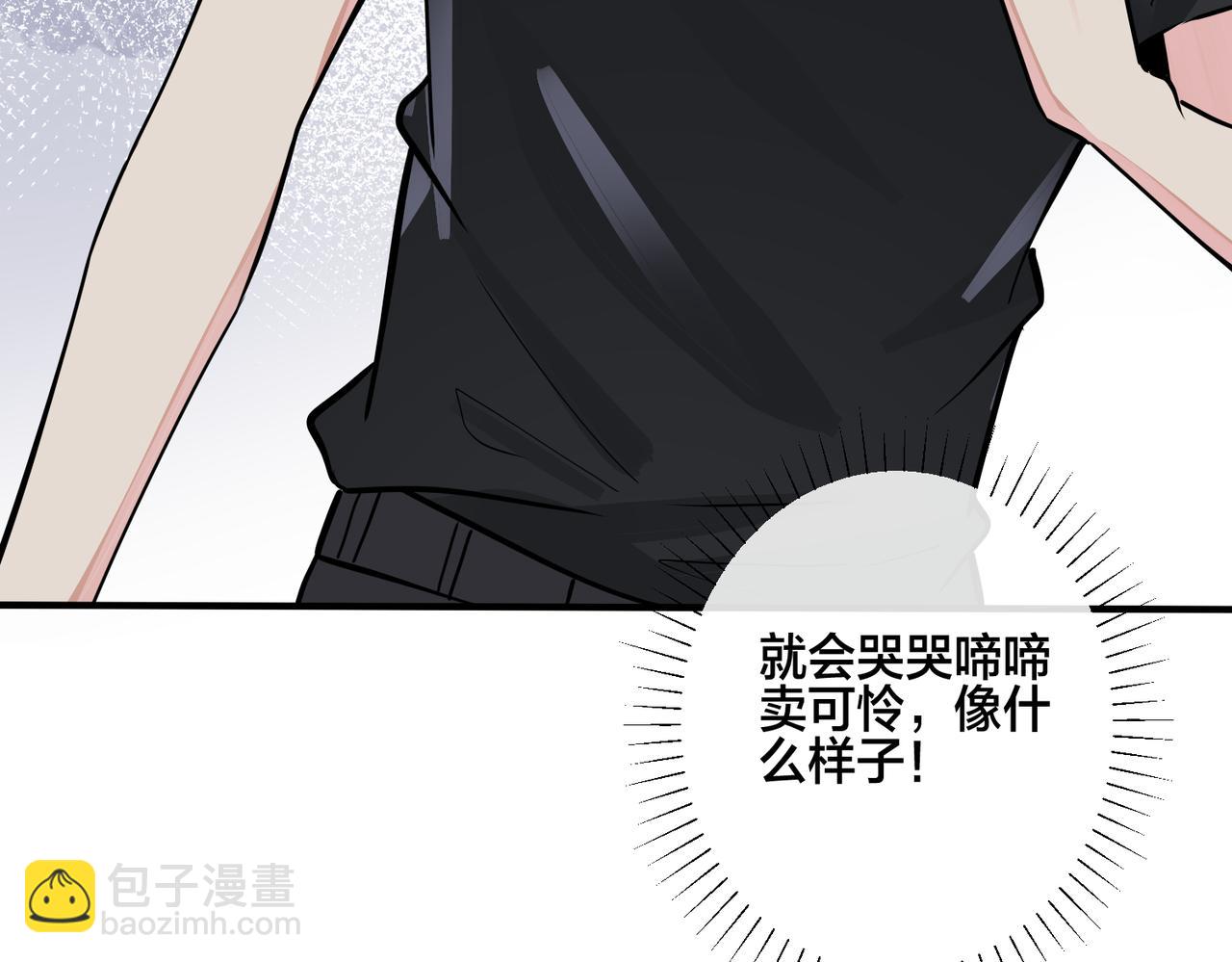 馴養 - 番外15  別不要我(2/2) - 5