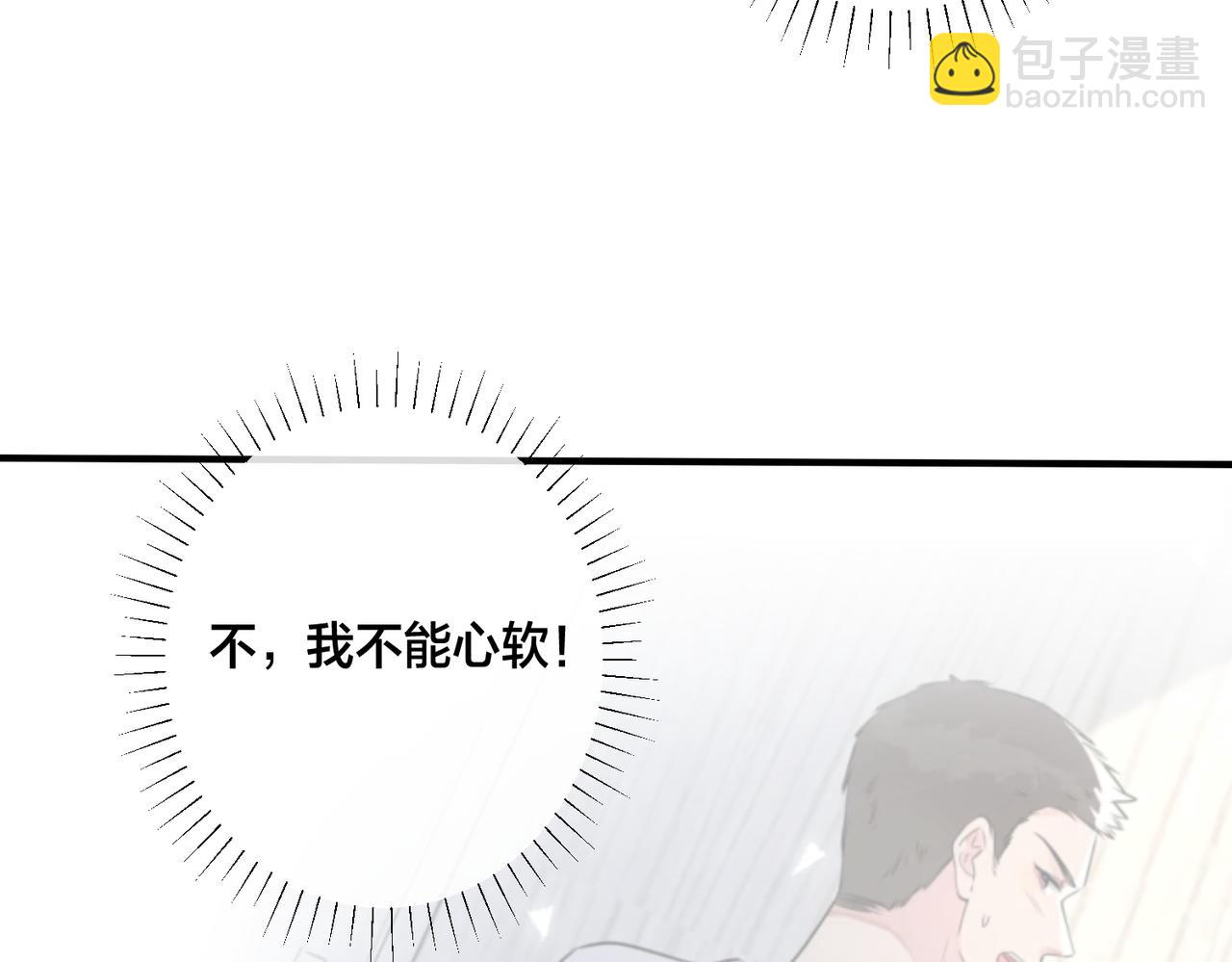 馴養 - 番外15  別不要我(2/2) - 6