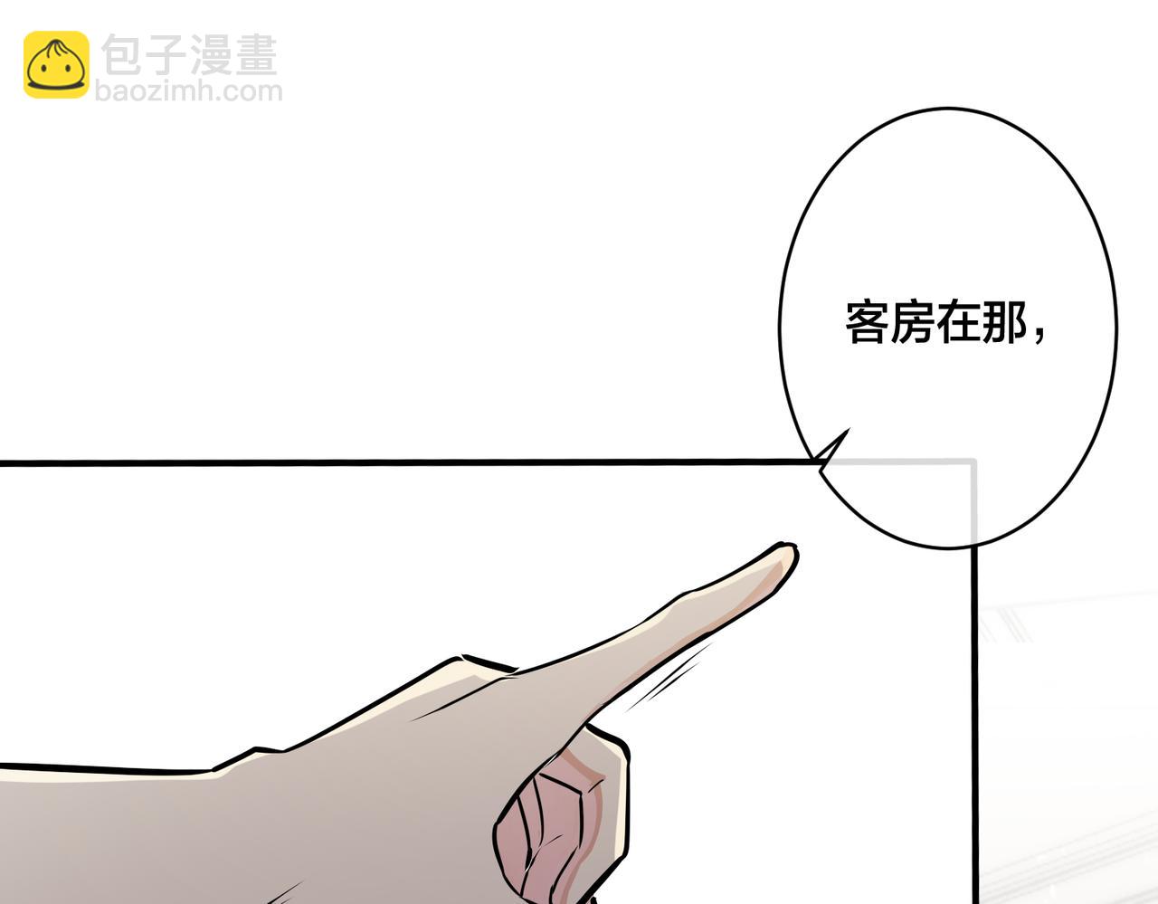 馴養 - 番外15  別不要我(2/2) - 1