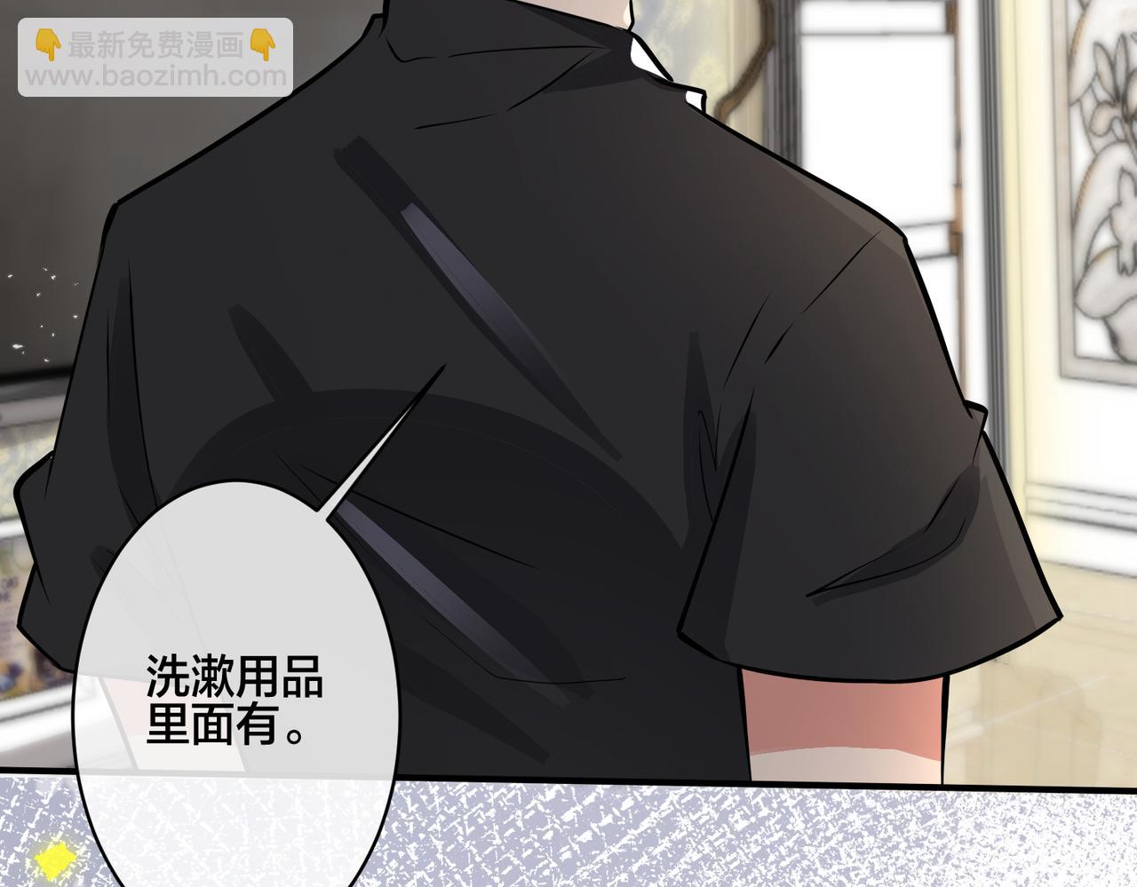 馴養 - 番外15  別不要我(2/2) - 3