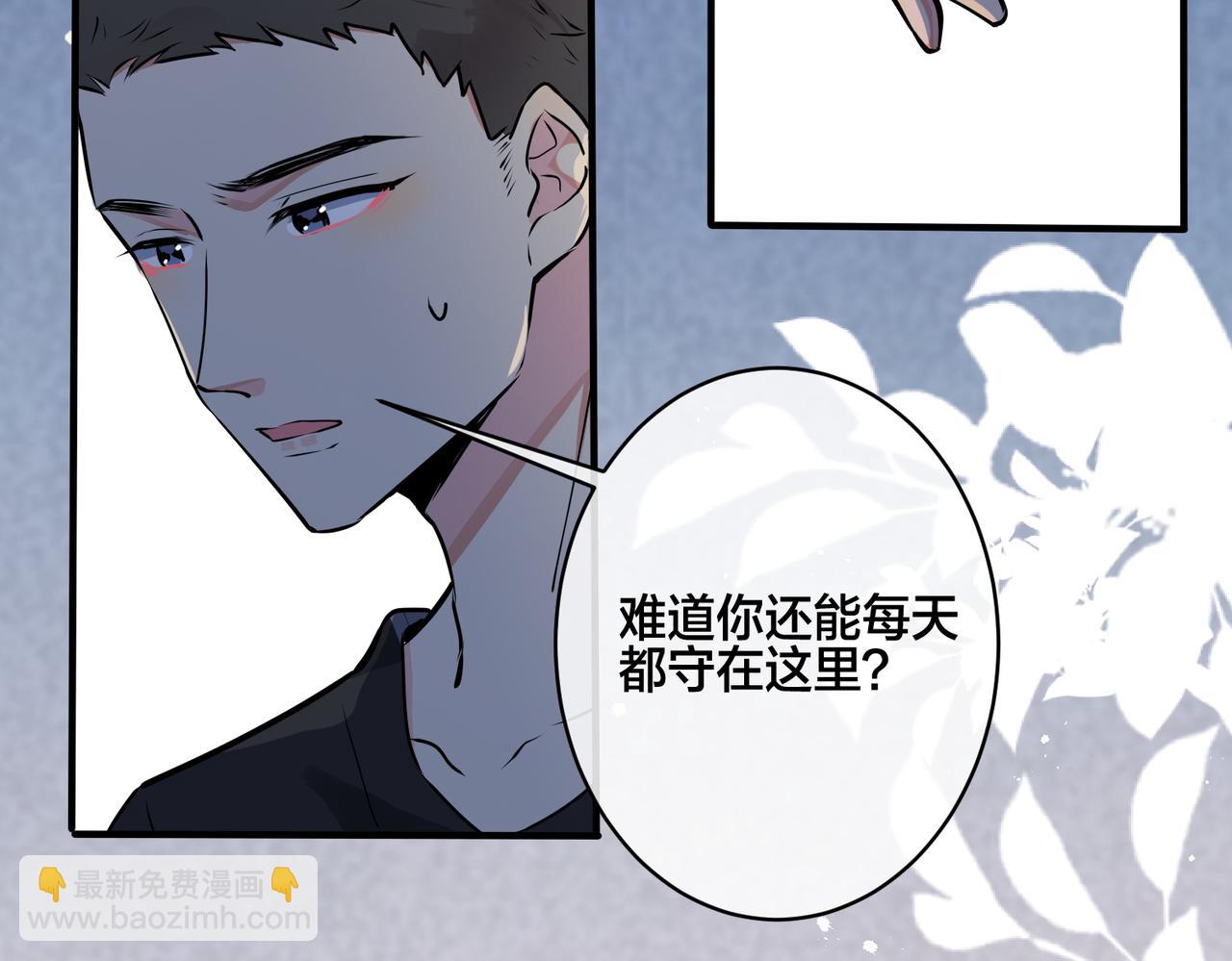 馴養 - 番外15  別不要我(1/2) - 6