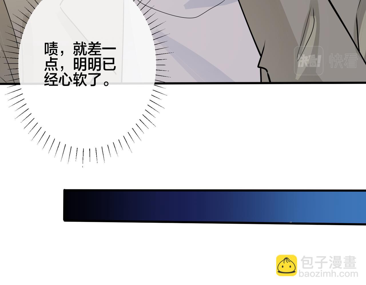 馴養 - 番外15  別不要我(2/2) - 7