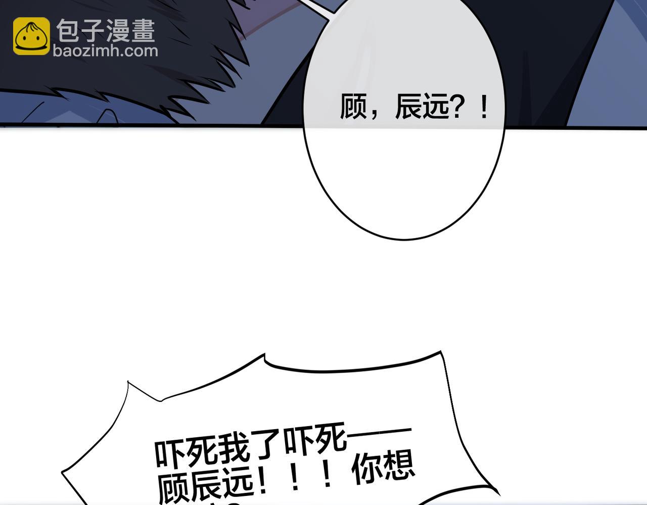 馴養 - 番外15  別不要我(2/2) - 7