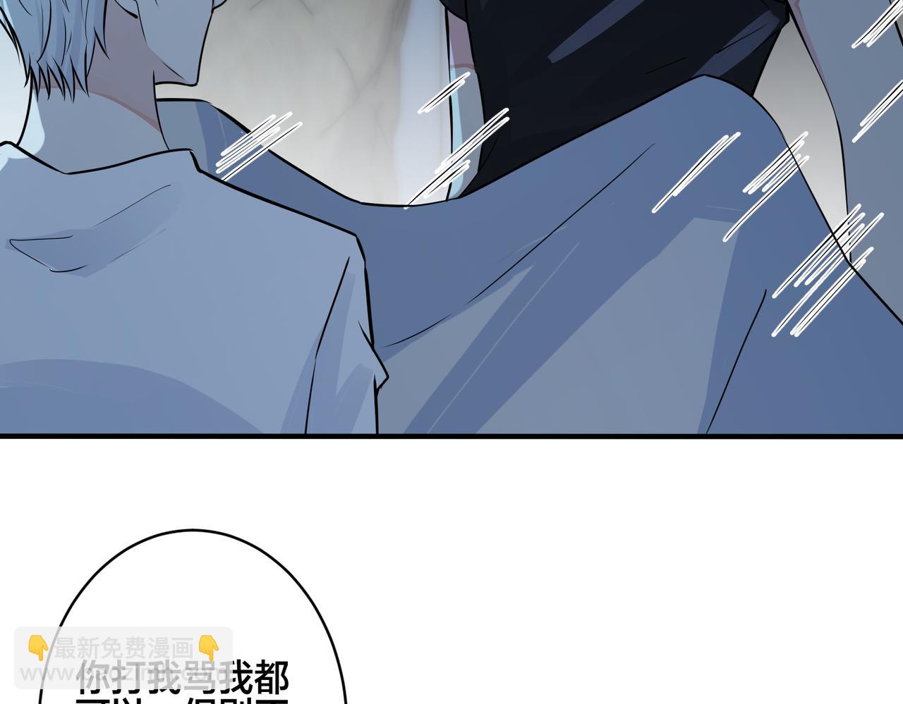 馴養 - 番外15  別不要我(2/2) - 1