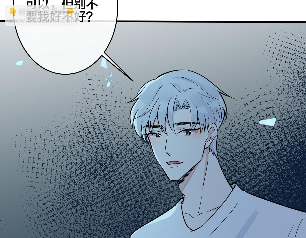 馴養 - 番外15  別不要我(2/2) - 2