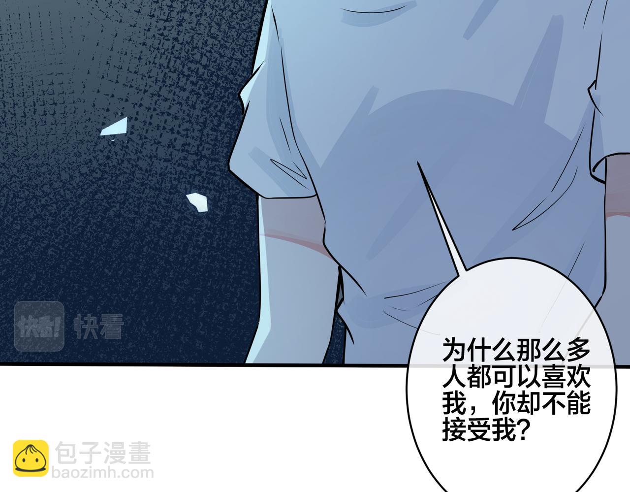 馴養 - 番外15  別不要我(2/2) - 3