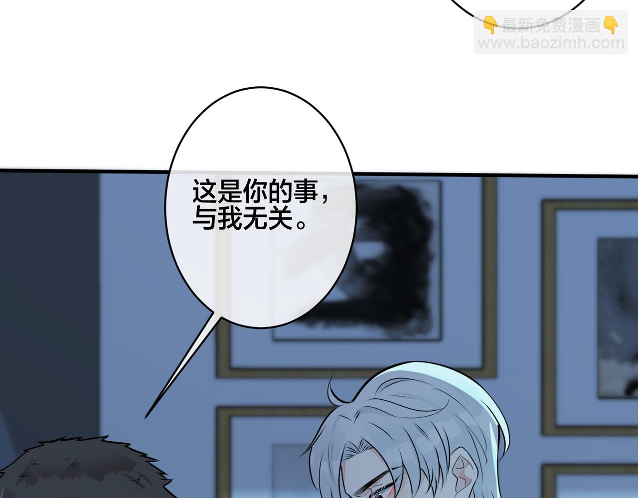 馴養 - 番外15  別不要我(2/2) - 4