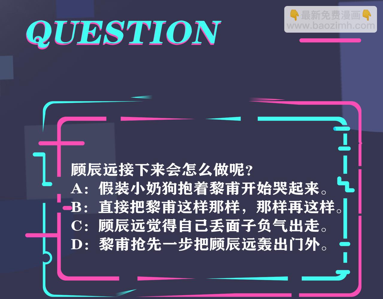 馴養 - 番外15  別不要我(2/2) - 4