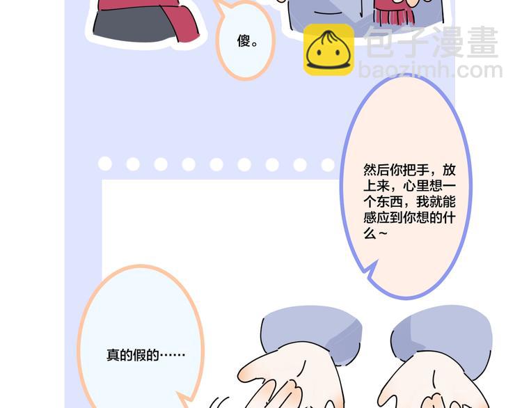 馴養 - 小番外之辣雞魔術 - 2