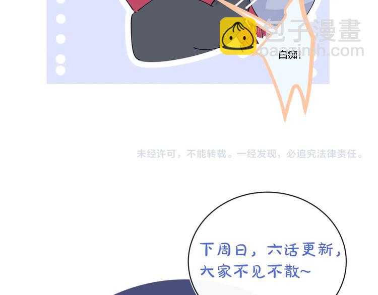 馴養 - 小番外之辣雞魔術 - 1