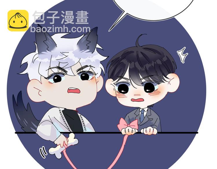 馴養 - 小番外之辣雞魔術 - 2