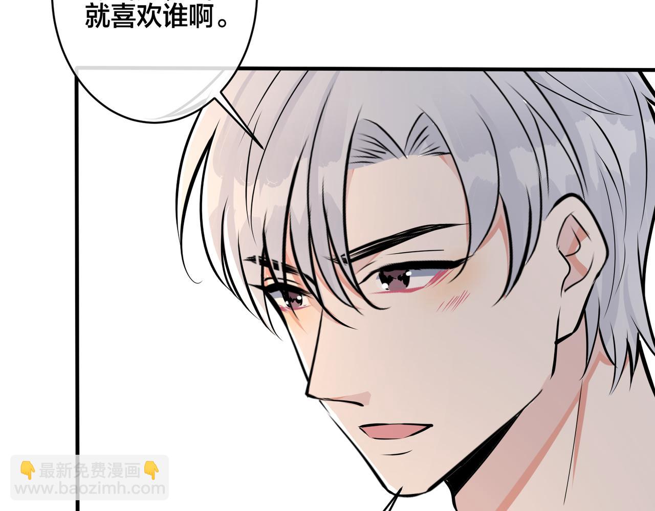 馴養 - 番外17  逐漸習慣了他。(1/2) - 4