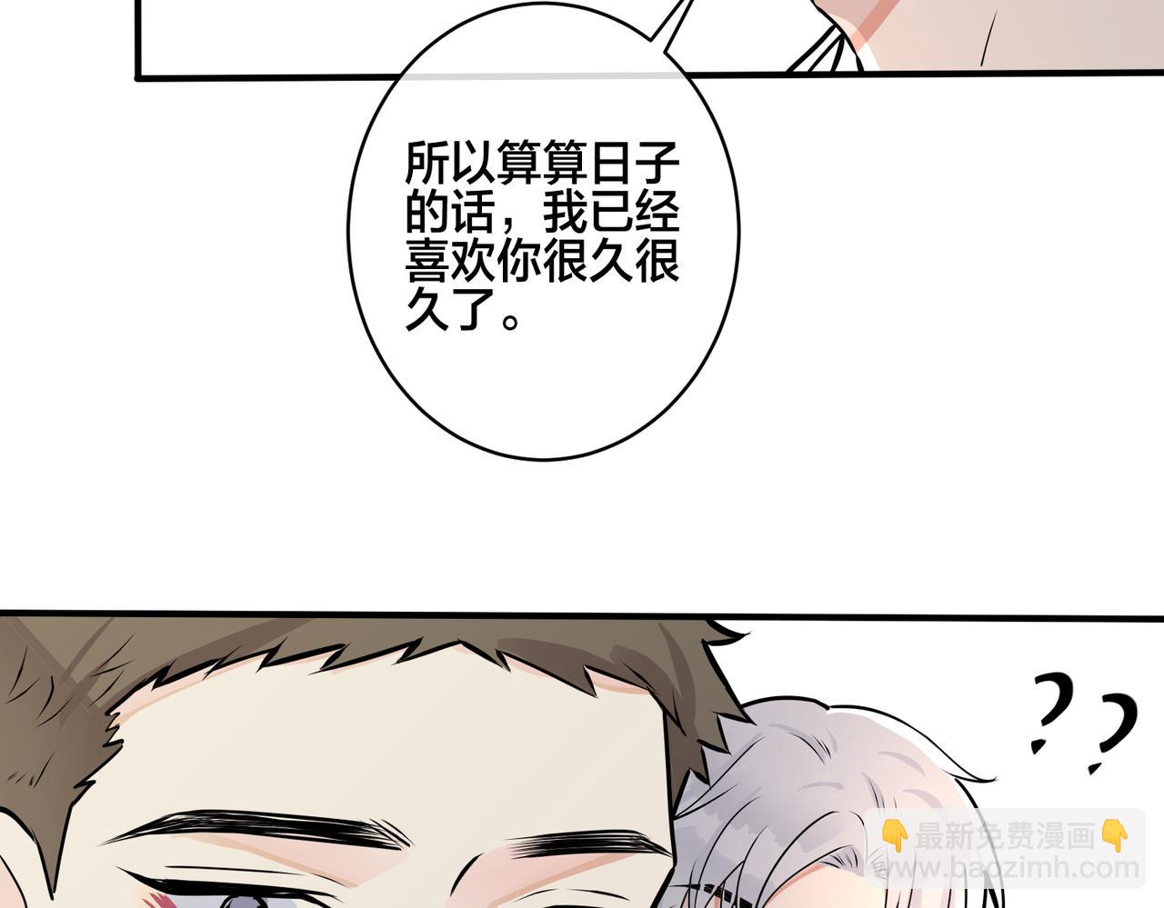 馴養 - 番外17  逐漸習慣了他。(1/2) - 5