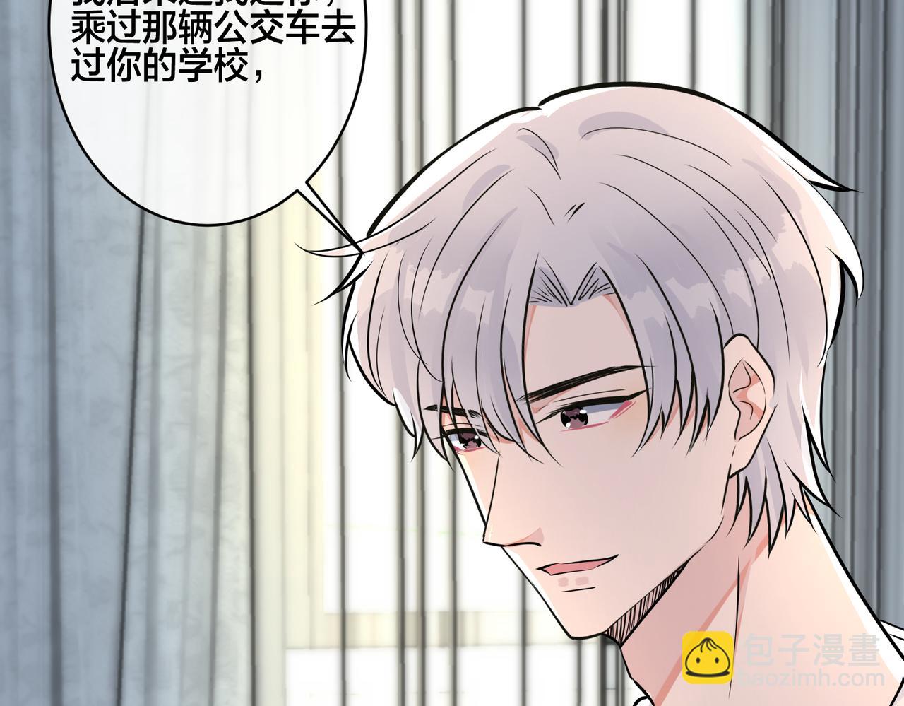 馴養 - 番外17  逐漸習慣了他。(1/2) - 8