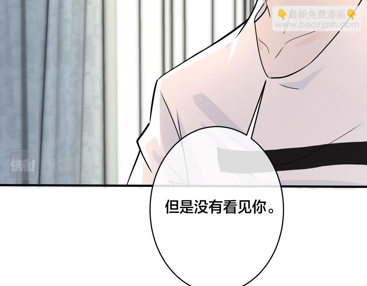 馴養 - 番外17  逐漸習慣了他。(1/2) - 1