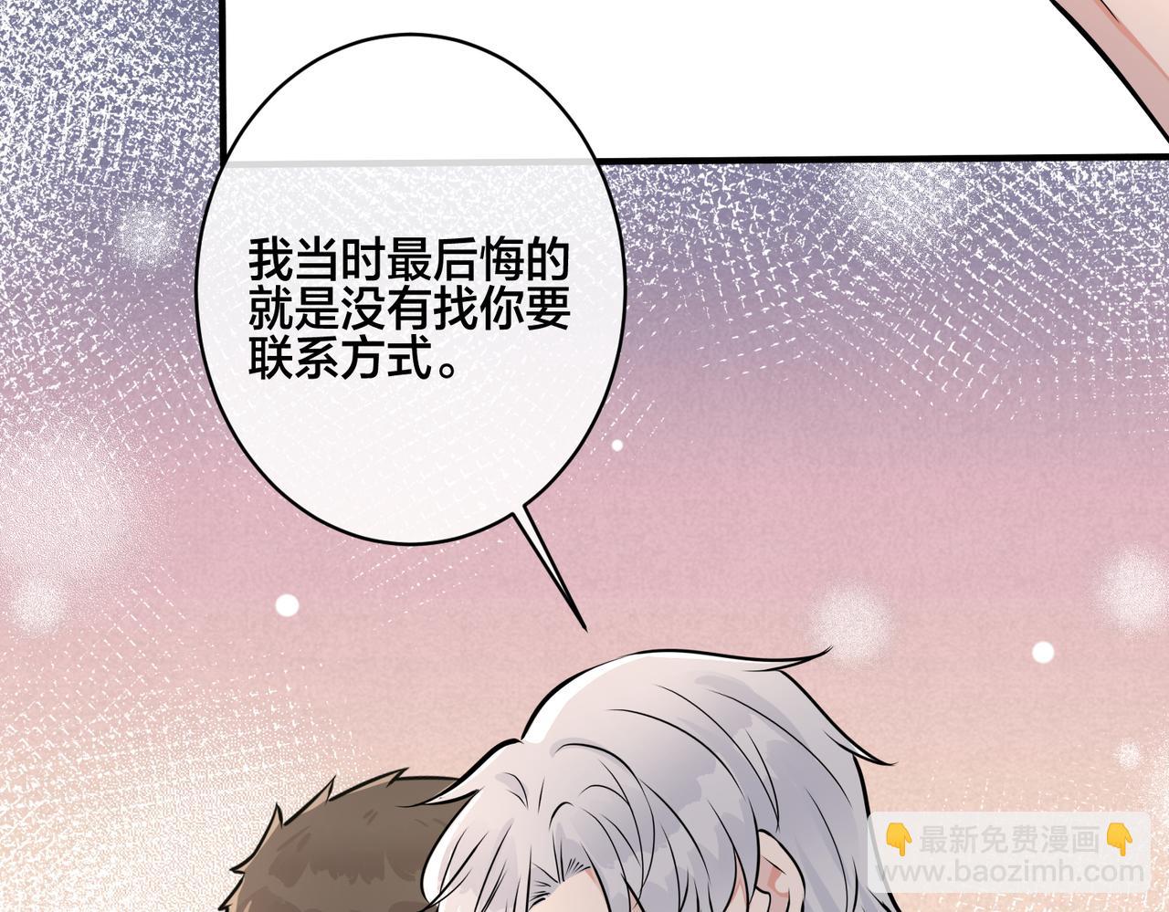 馴養 - 番外17  逐漸習慣了他。(1/2) - 3