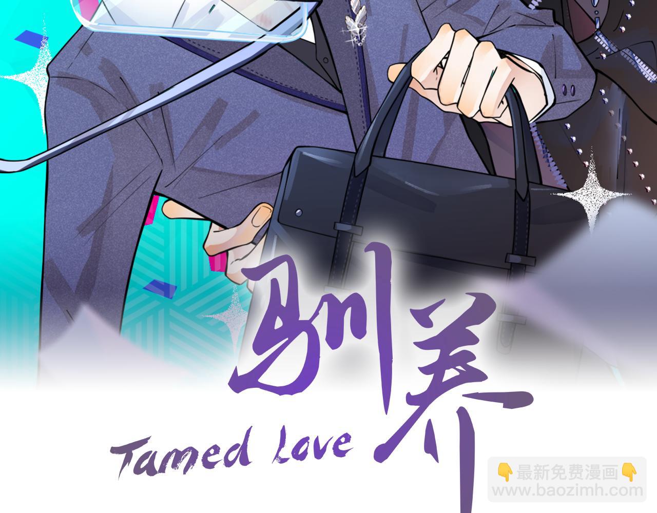 馴養 - 番外17  逐漸習慣了他。(1/2) - 2