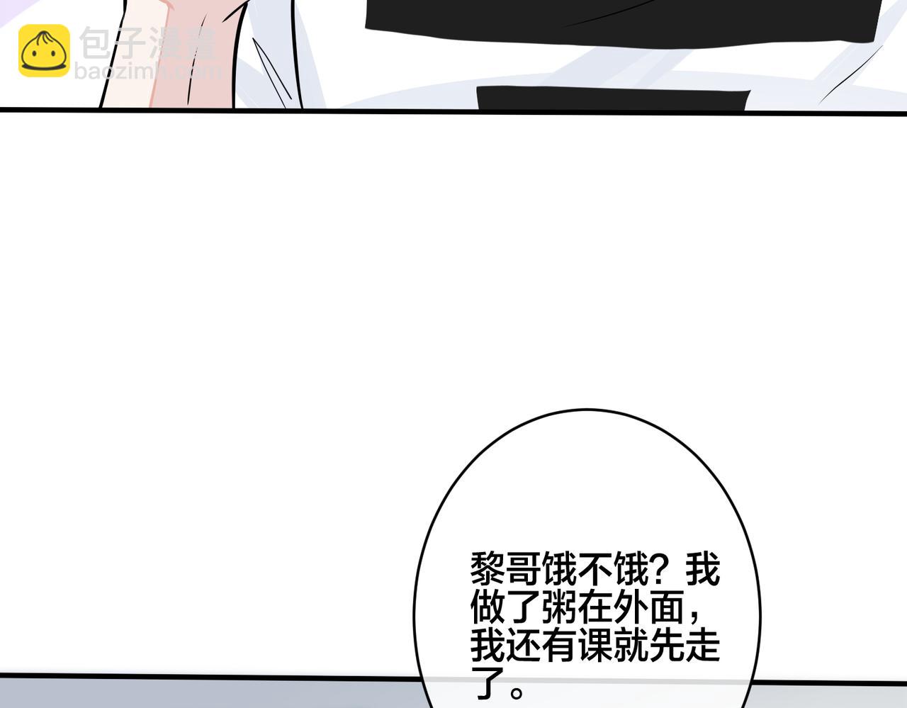 馴養 - 番外17  逐漸習慣了他。(1/2) - 7