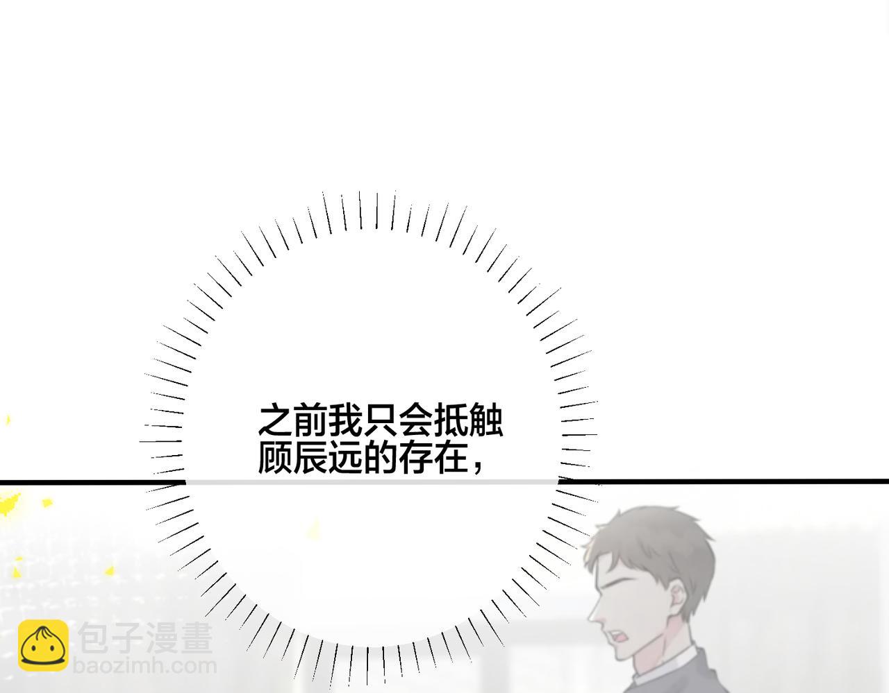 馴養 - 番外17  逐漸習慣了他。(1/2) - 2