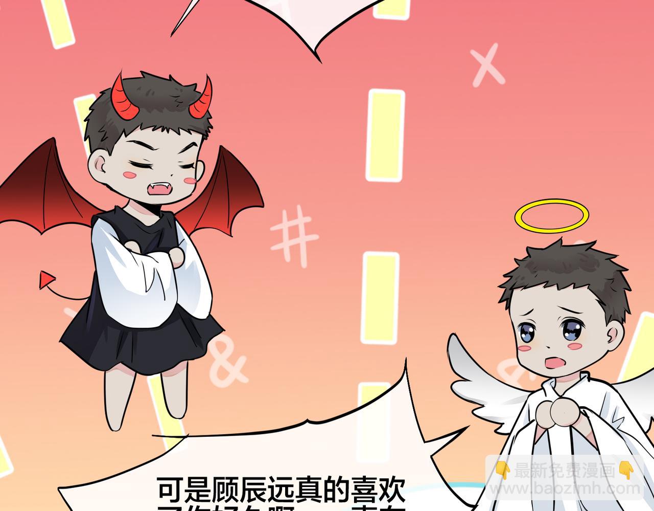 馴養 - 番外17  逐漸習慣了他。(1/2) - 7