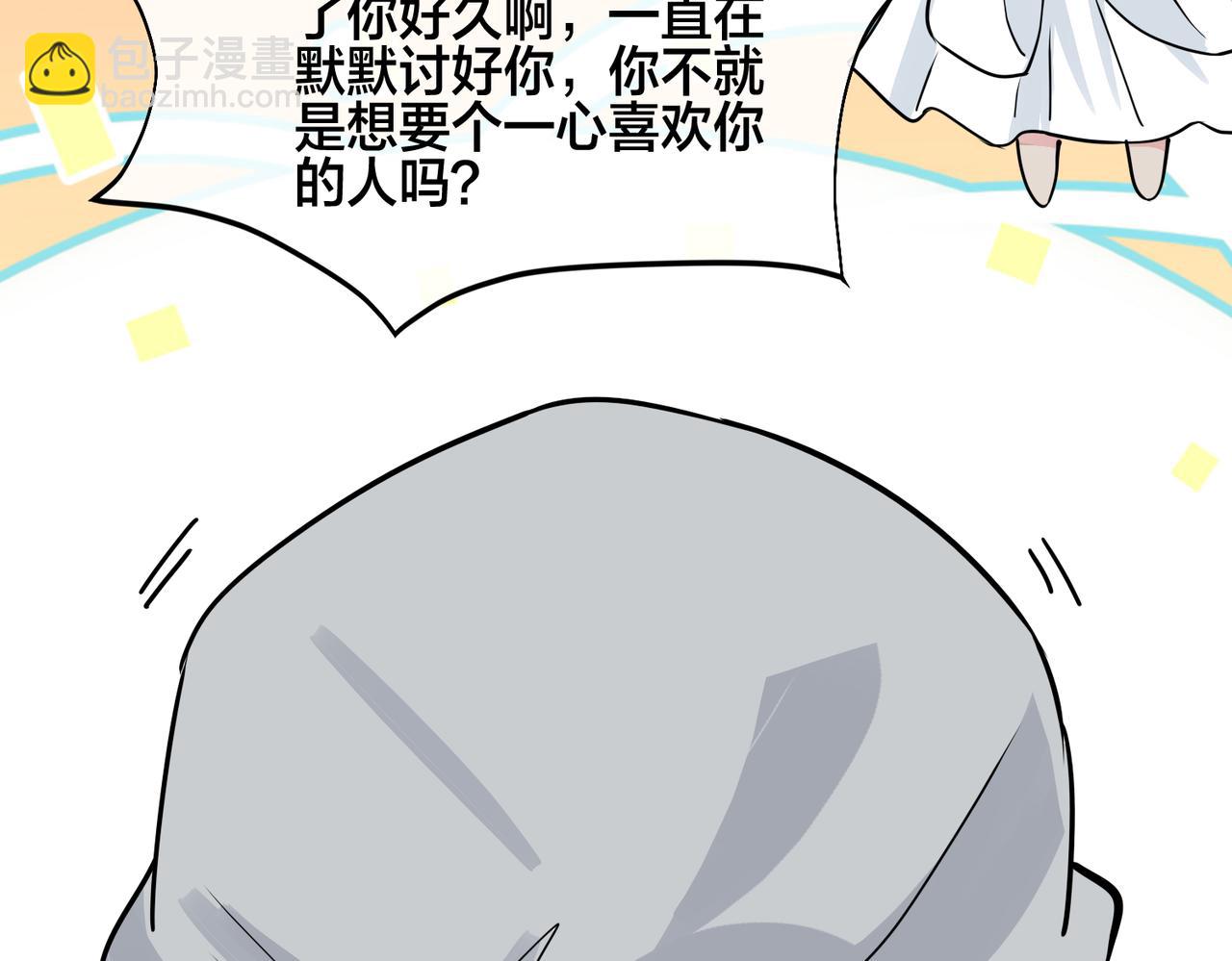 馴養 - 番外17  逐漸習慣了他。(1/2) - 8