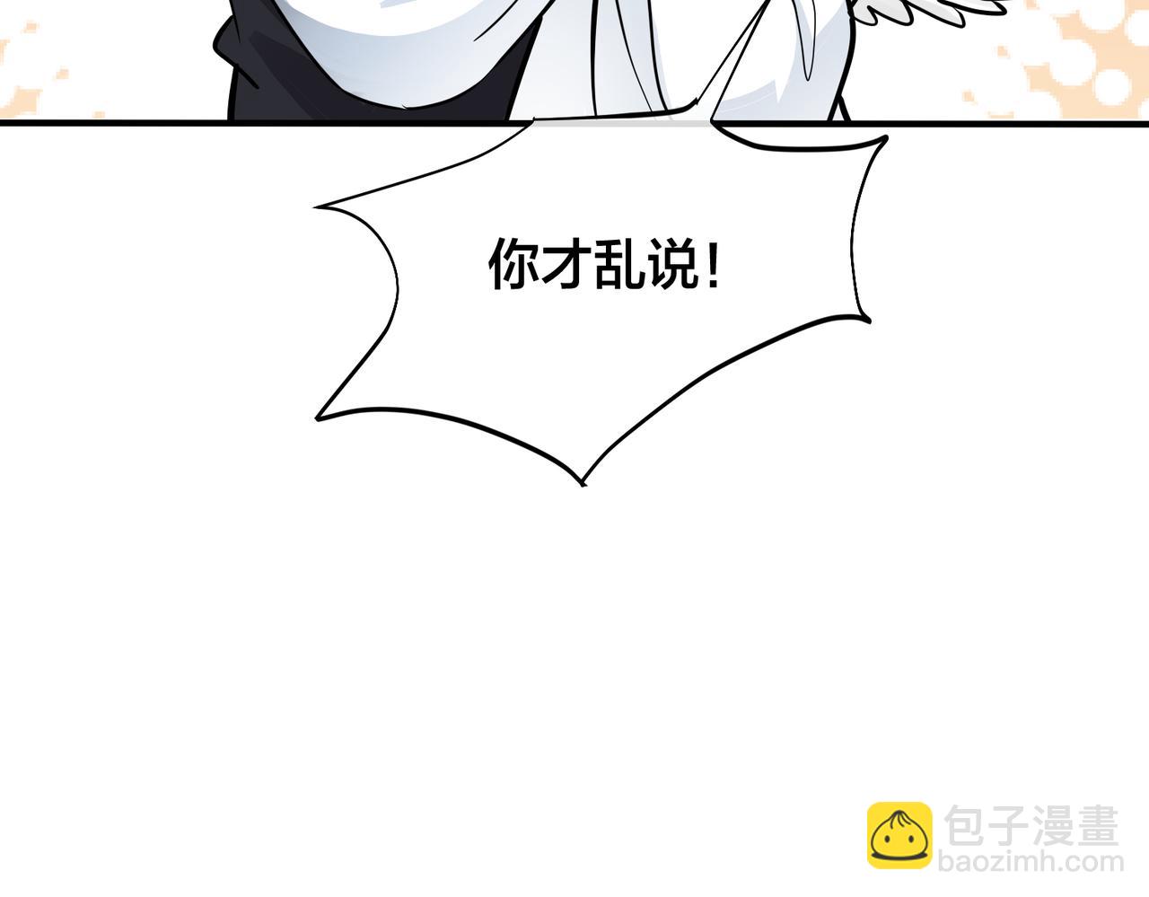 馴養 - 番外17  逐漸習慣了他。(1/2) - 3