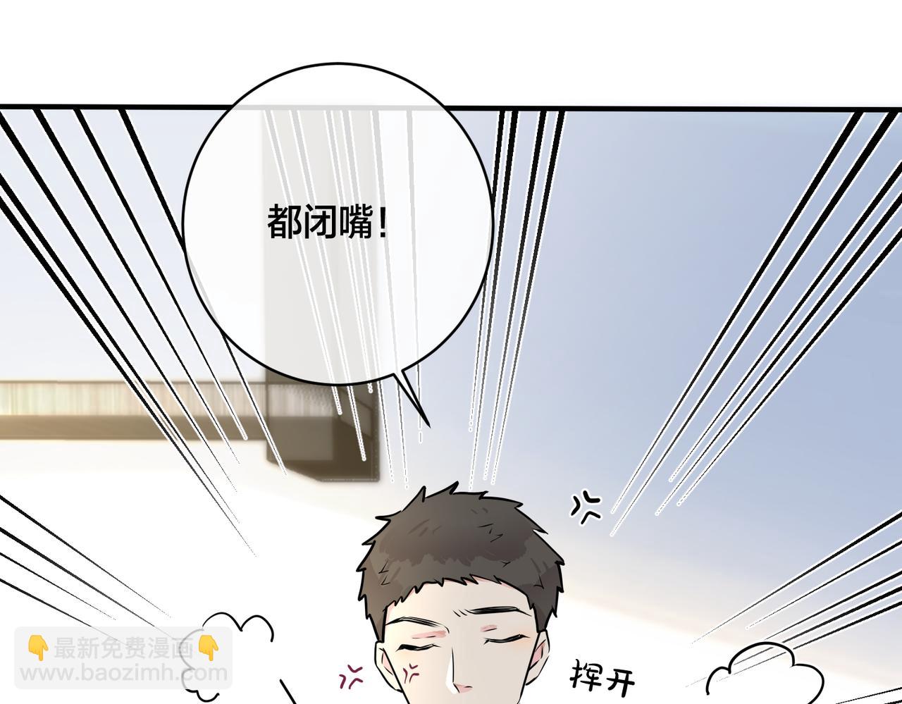 馴養 - 番外17  逐漸習慣了他。(1/2) - 4