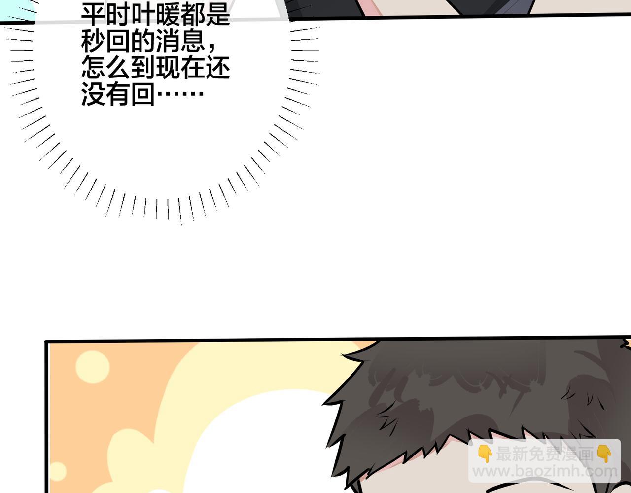 馴養 - 番外17  逐漸習慣了他。(2/2) - 3