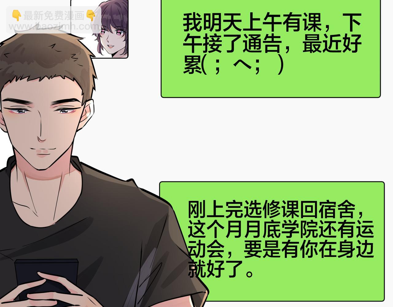 馴養 - 番外17  逐漸習慣了他。(2/2) - 5