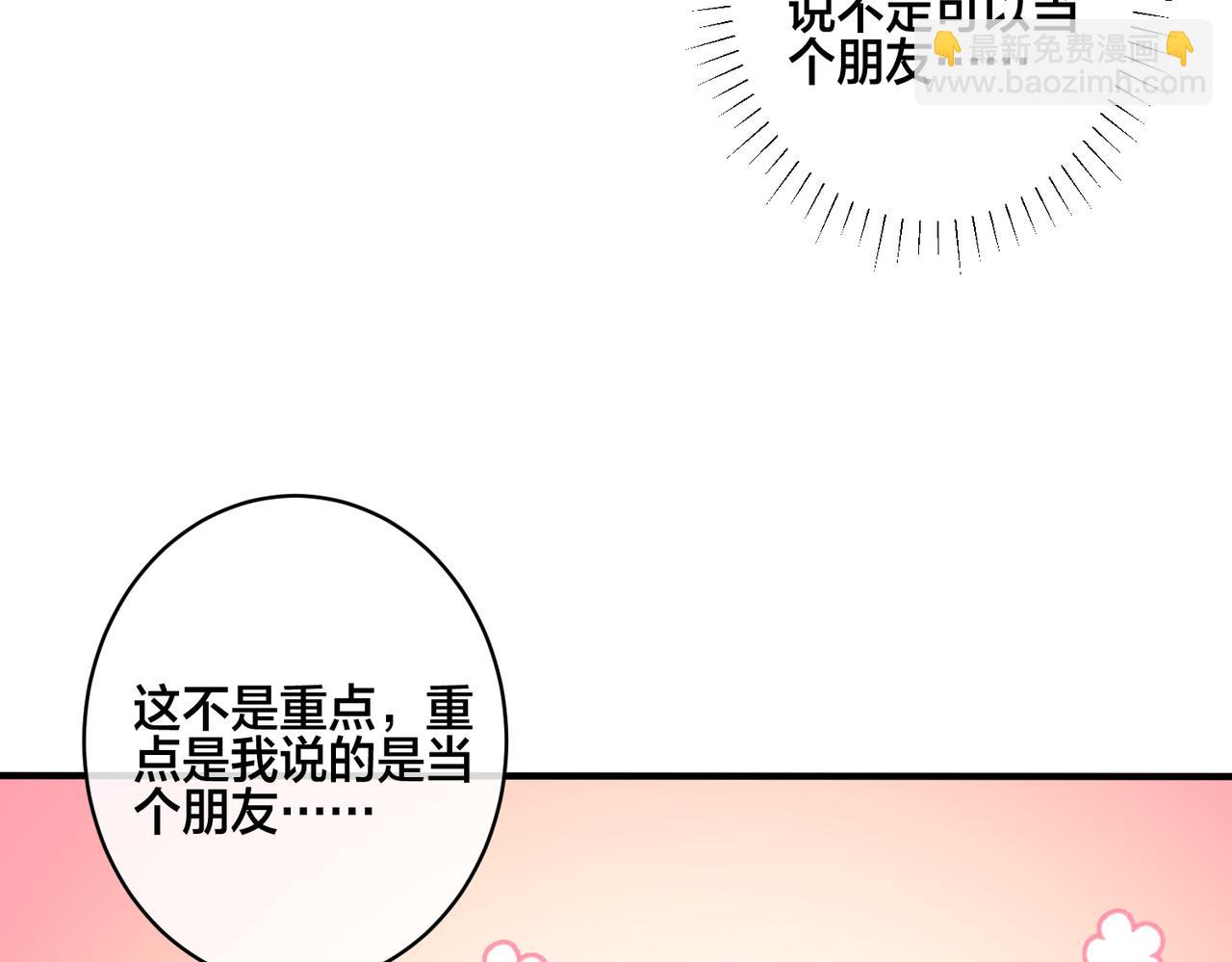 馴養 - 番外17  逐漸習慣了他。(1/2) - 1