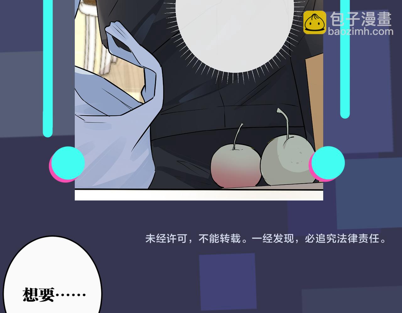 馴養 - 番外17  逐漸習慣了他。(2/2) - 3